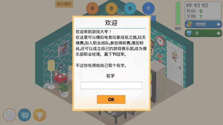 游戏电竞大亨
