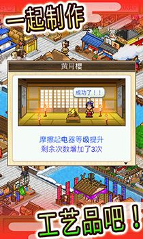 大江户物语