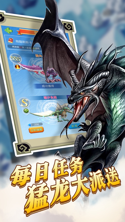 进击的魔龙