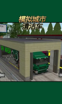 模拟城市清洁车安卓版