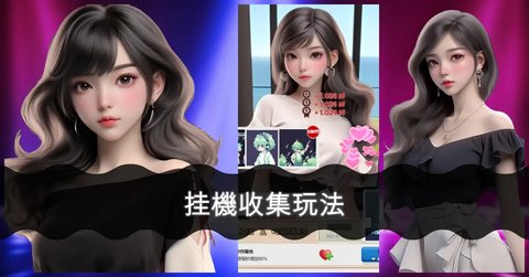 偶像明星学院放置少女