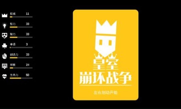 皇室崩坏战争