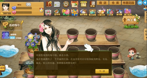 qq花园