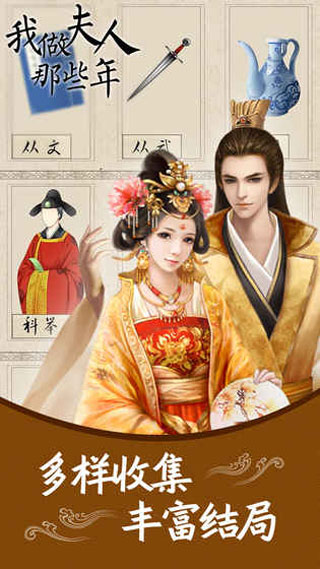 我做夫人那些年免鲜花