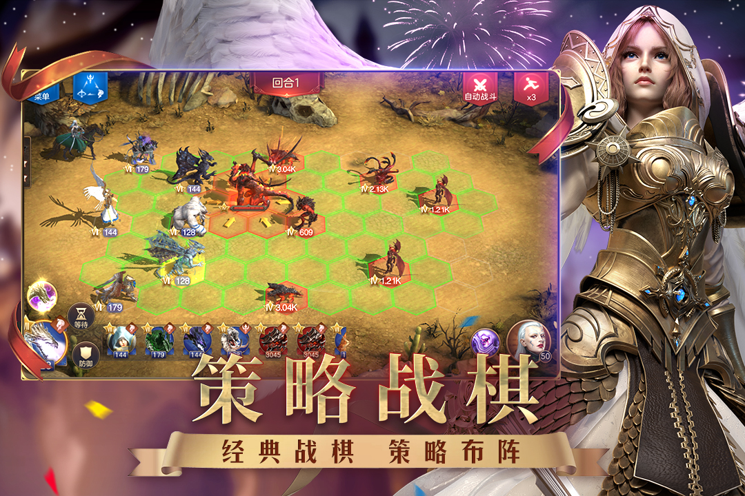 魔法门之英雄无敌手机版