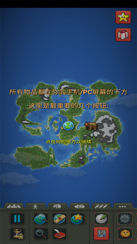 上帝模拟器