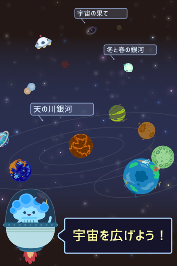 宇宙论