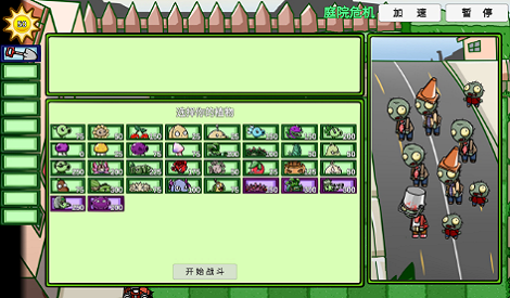 PVZ_BT