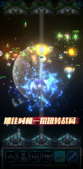 星际逆战