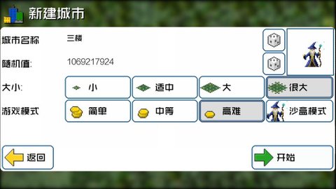 西奥小镇免广告