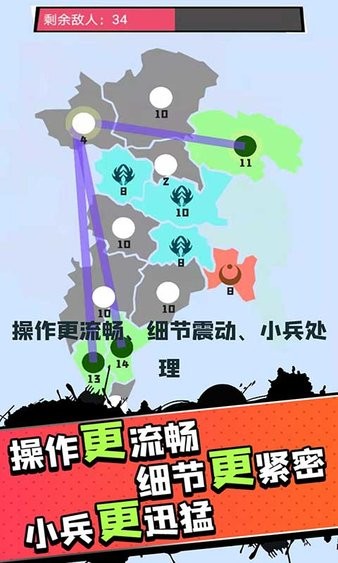 帝国扩张