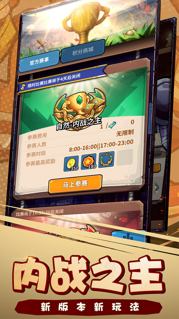 卡片怪兽国际服