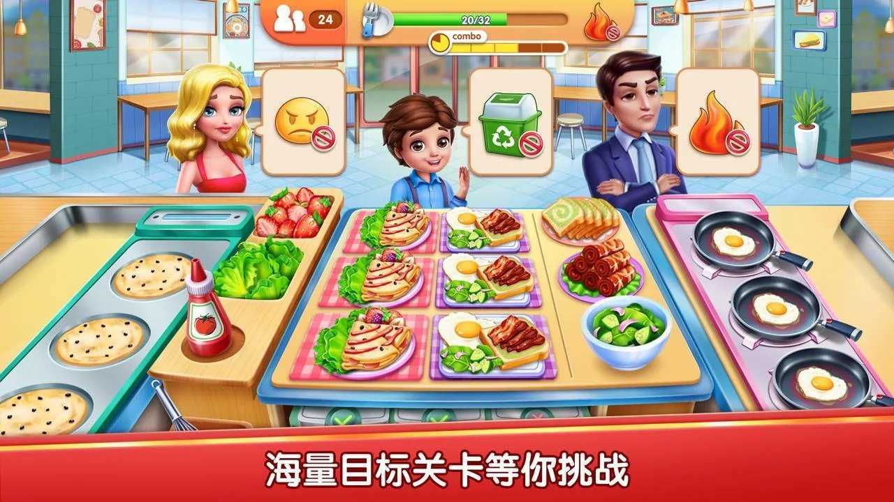 风味美食街无广告版