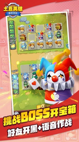 土豆英雄免登录版