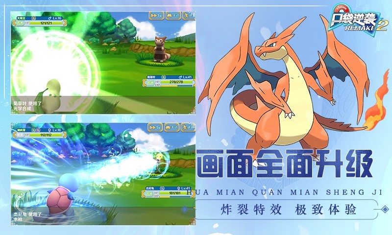 口袋逆袭