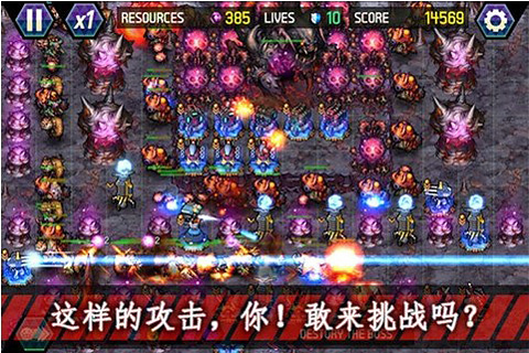 终极塔防