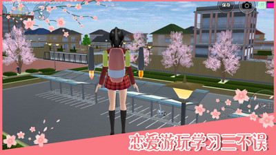 樱花校园模拟器2020最新版