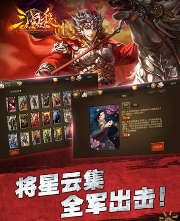 三国online