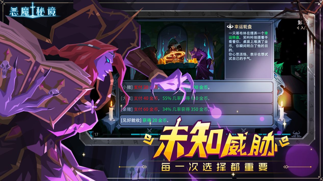 恶魔秘境免登录