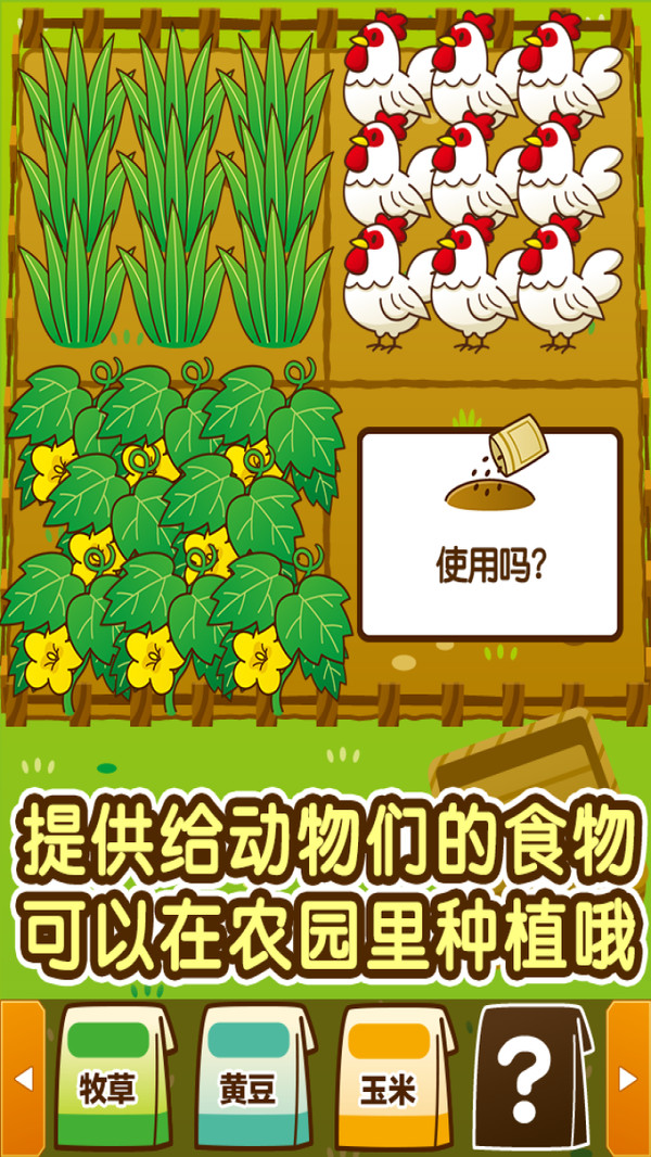 动物园养殖