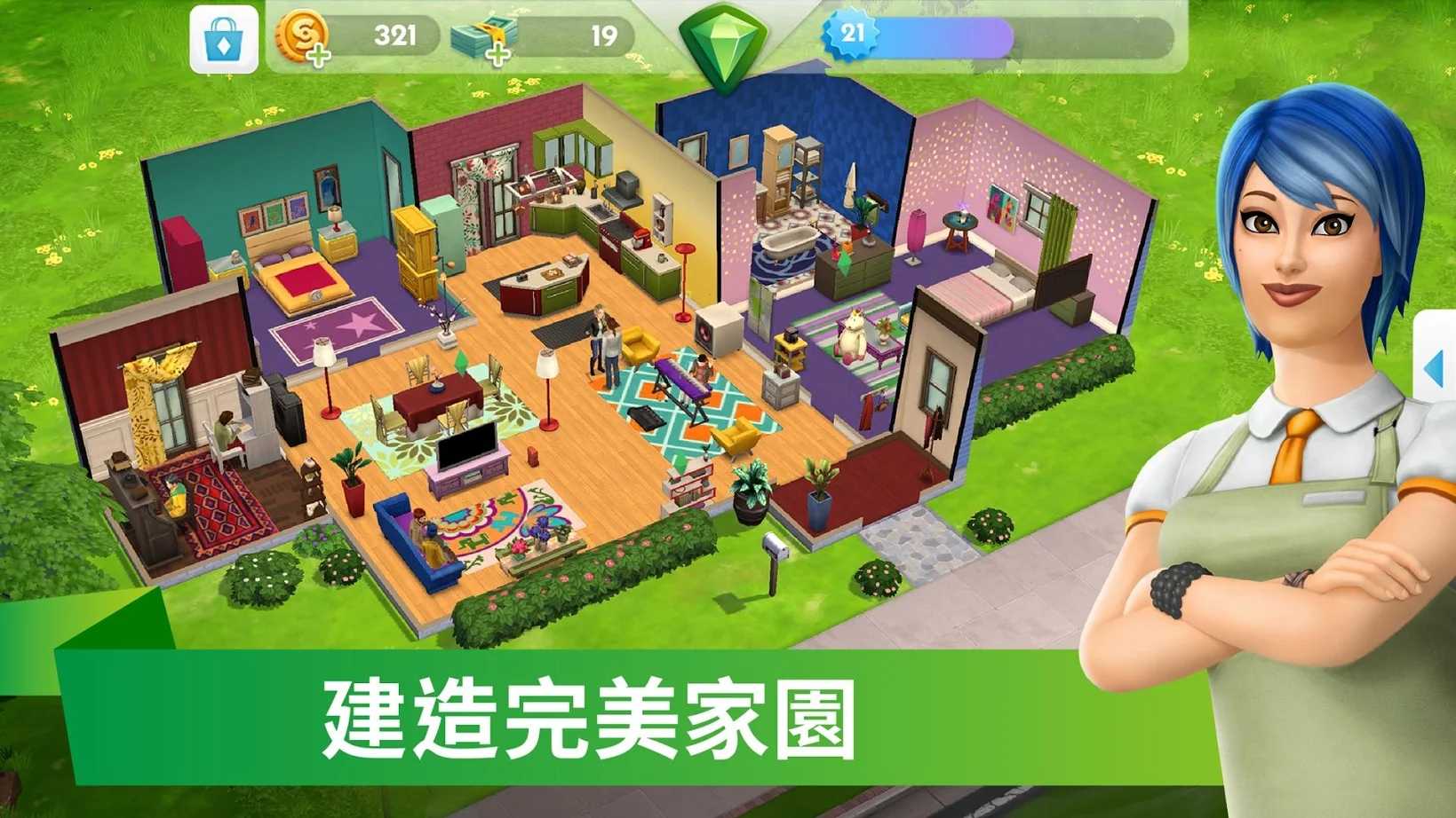 模拟市民3无限金币版