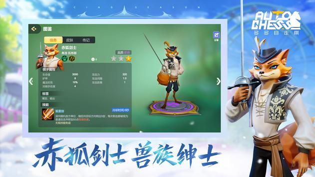 Auto Chess