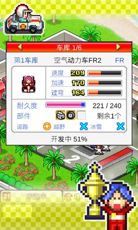 冲刺赛车物语