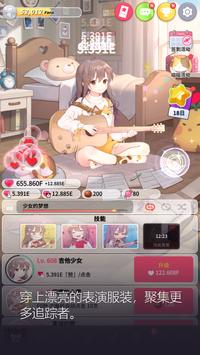 吉他少​​女