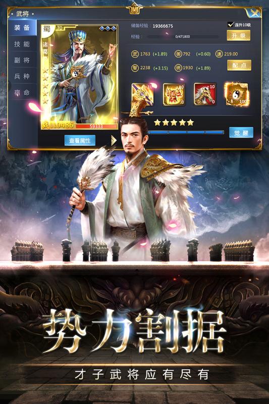 猛将争霸