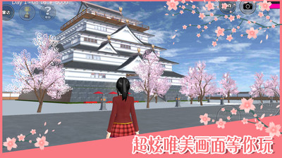 樱花校园模拟器2020最新版