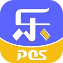 乐POS