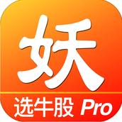 妖股助手pro