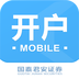 国泰君安开户