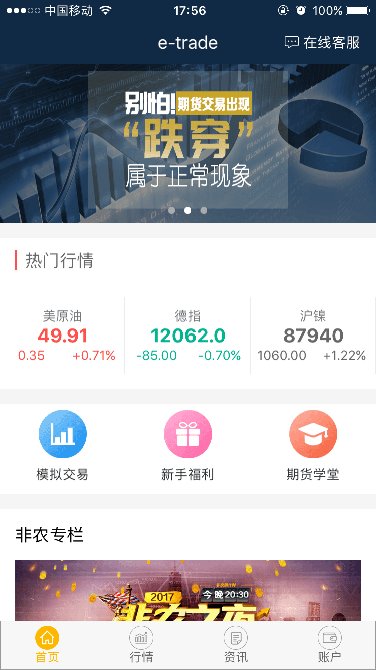 智慧金融