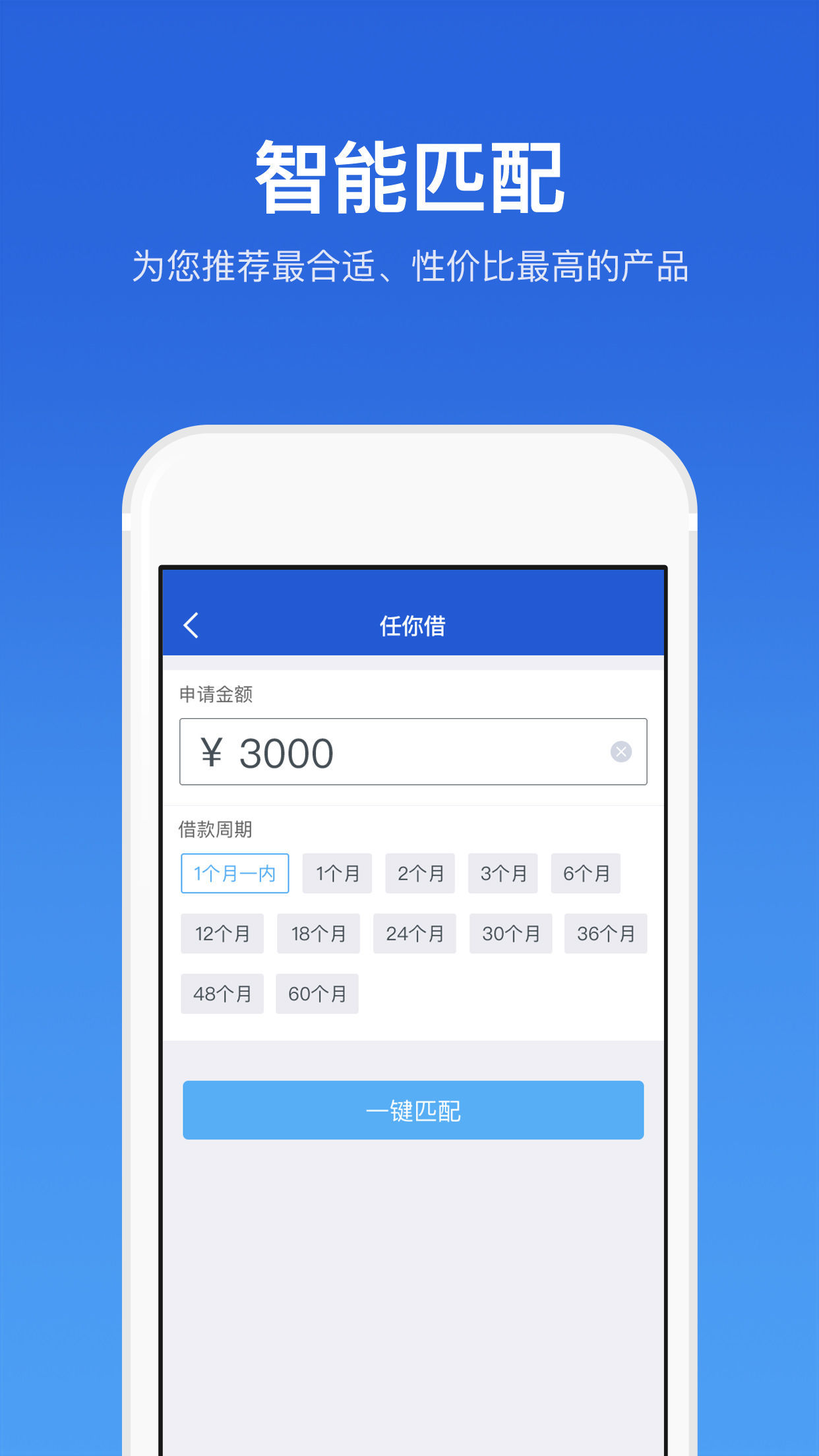 随时借