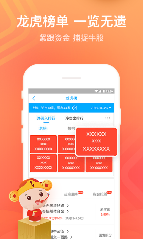 小宝股票