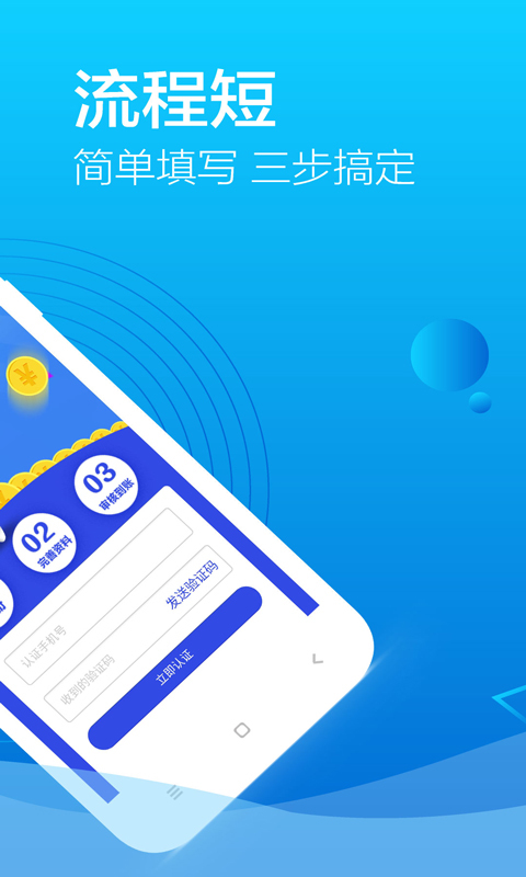 白条借款