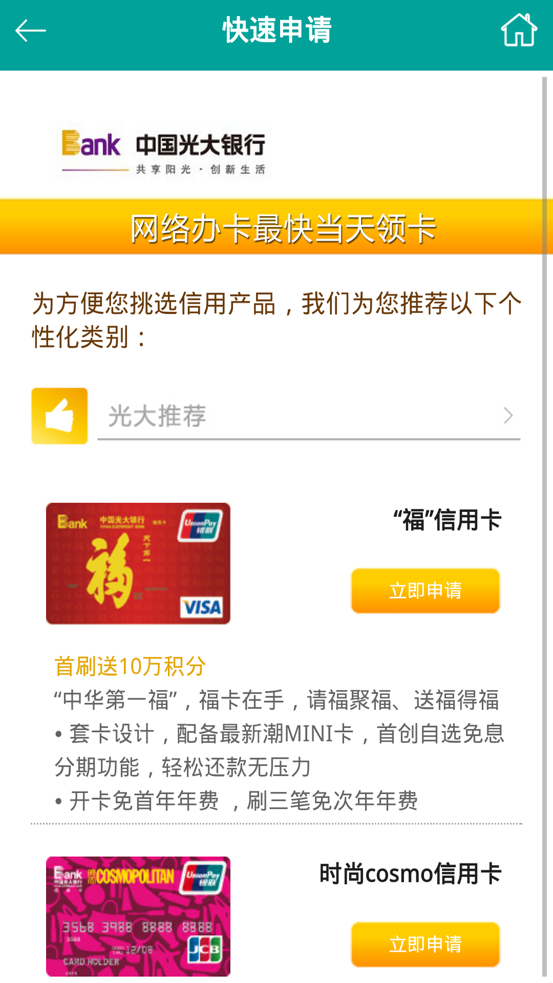信贷宝