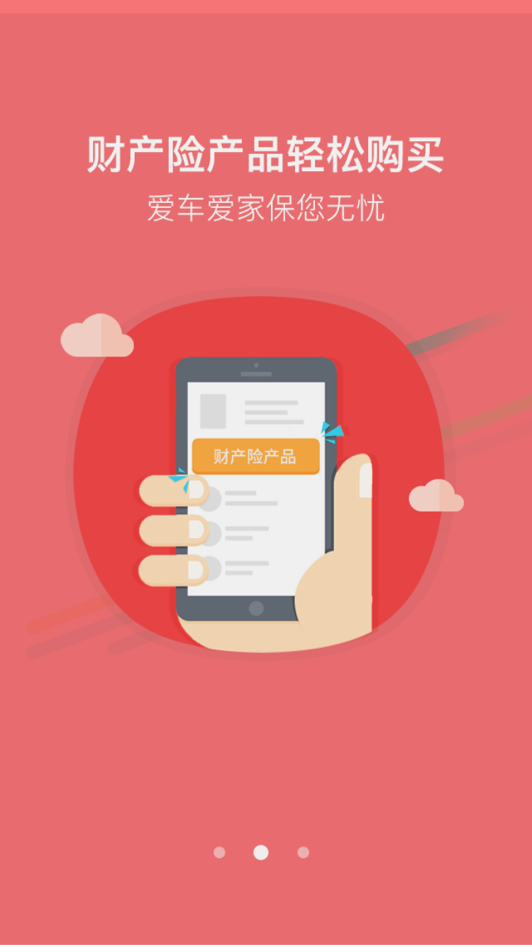 中国大地保险
