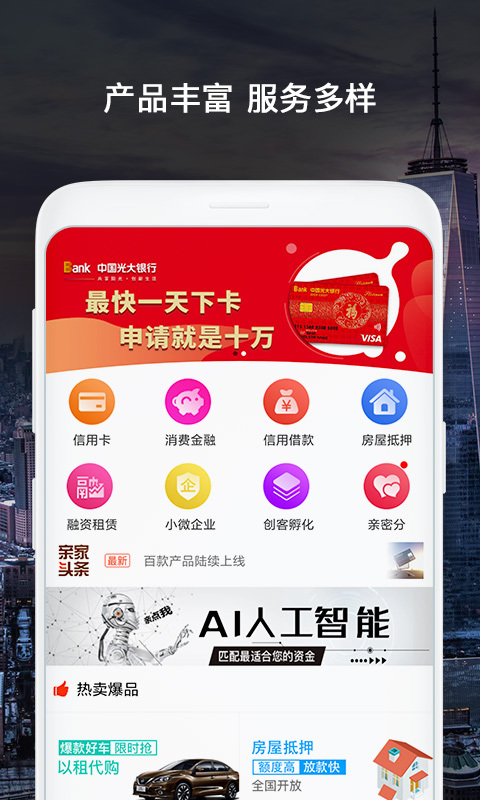 亲家