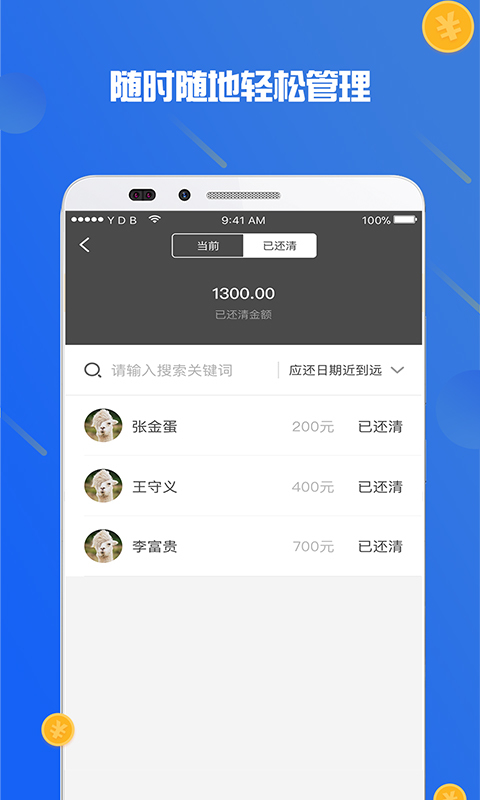 柳条