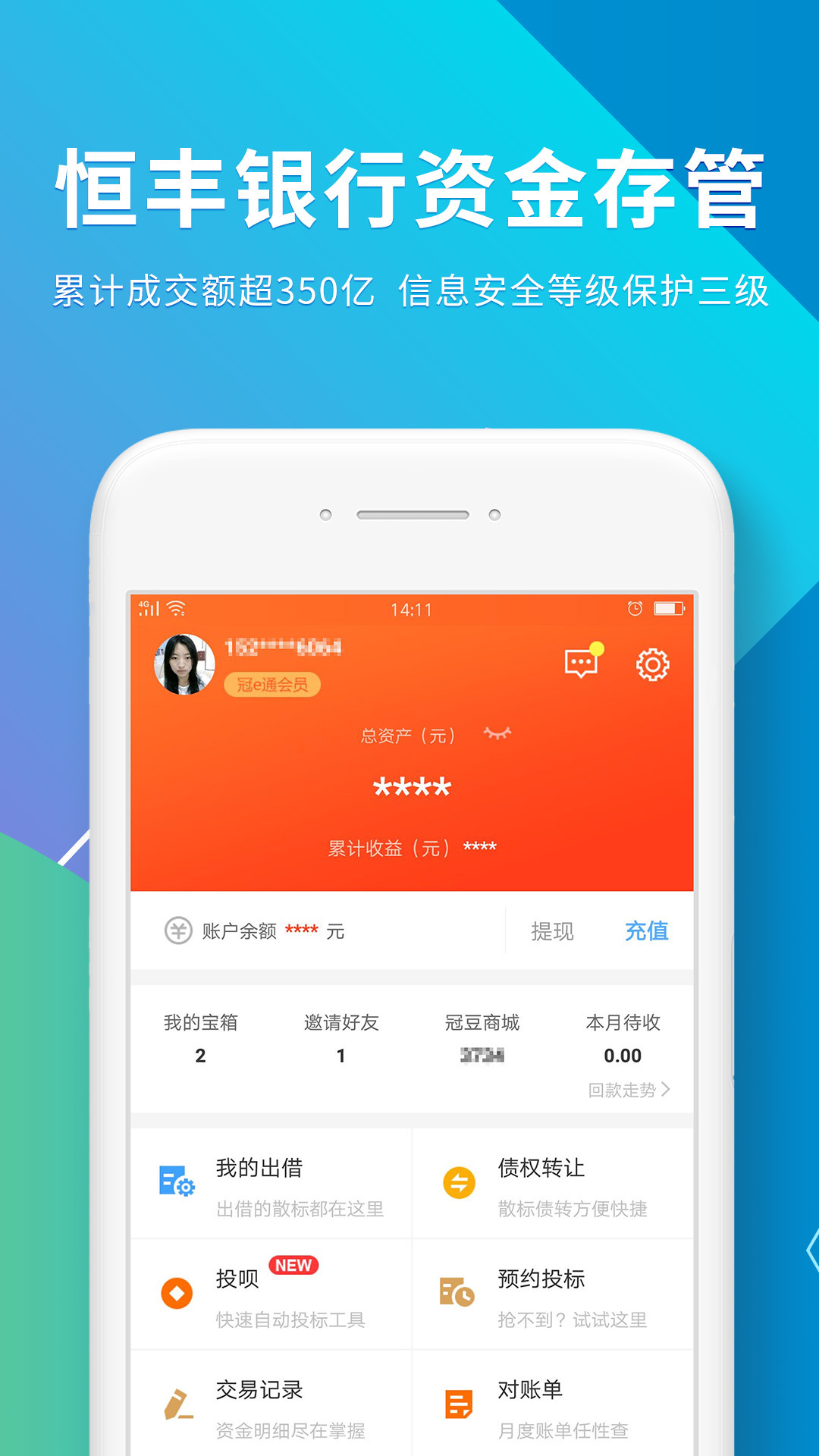 冠e通