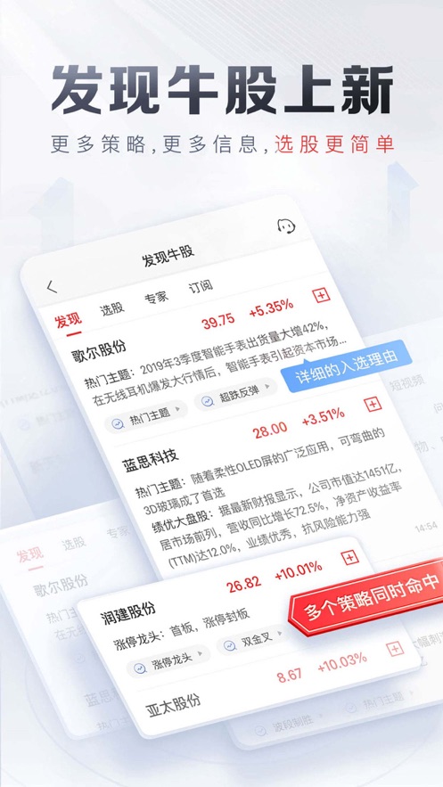 平安证券app官方