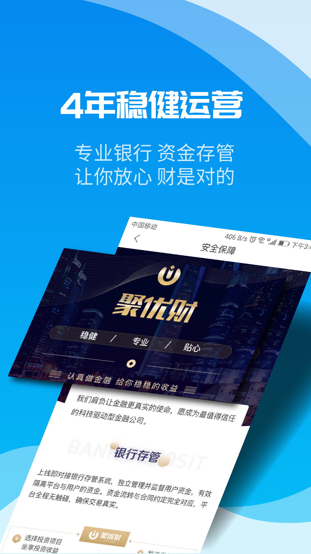 聚优财