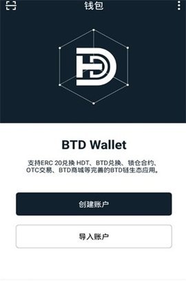 btdwallet挖矿