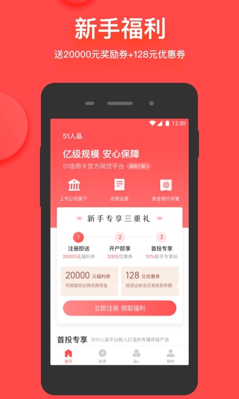 51人品