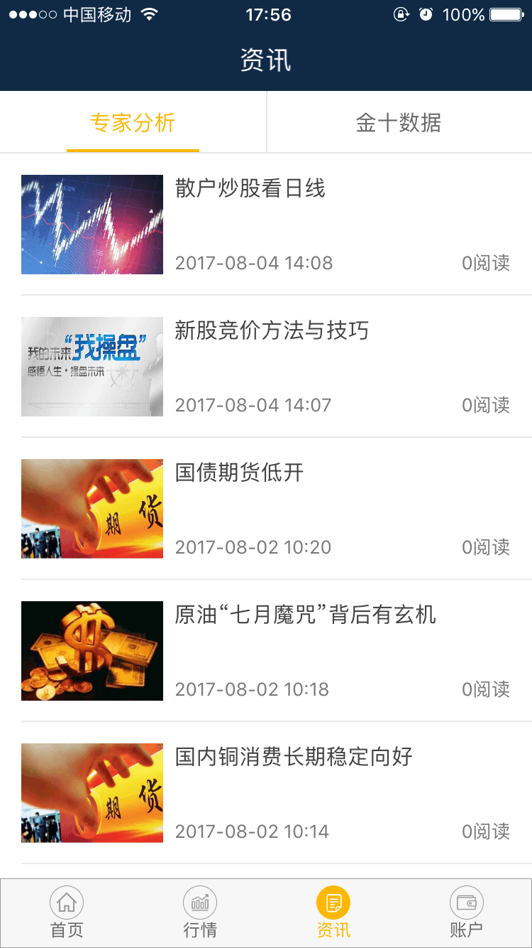 智慧金融