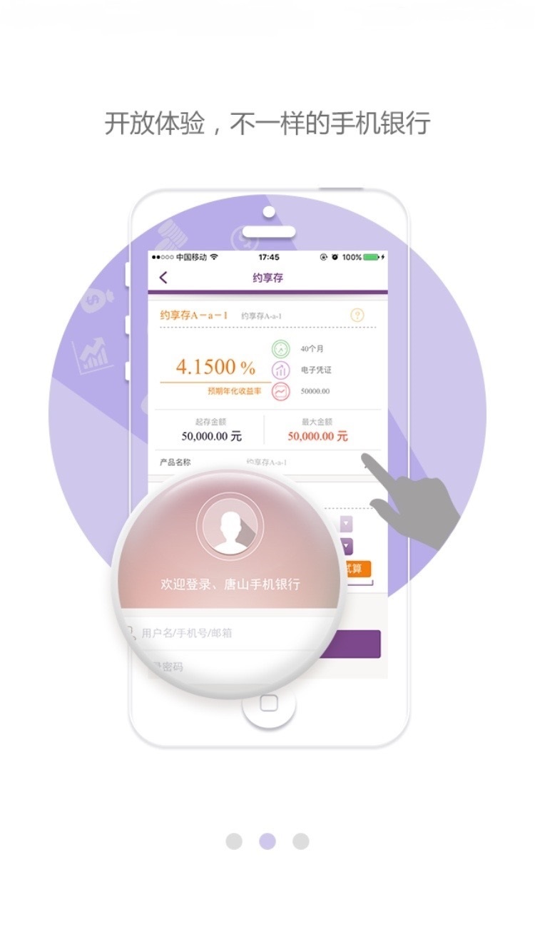 唐山银行