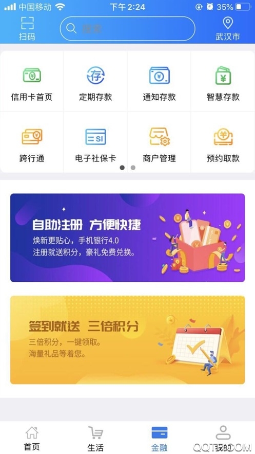 湖北农信4.0