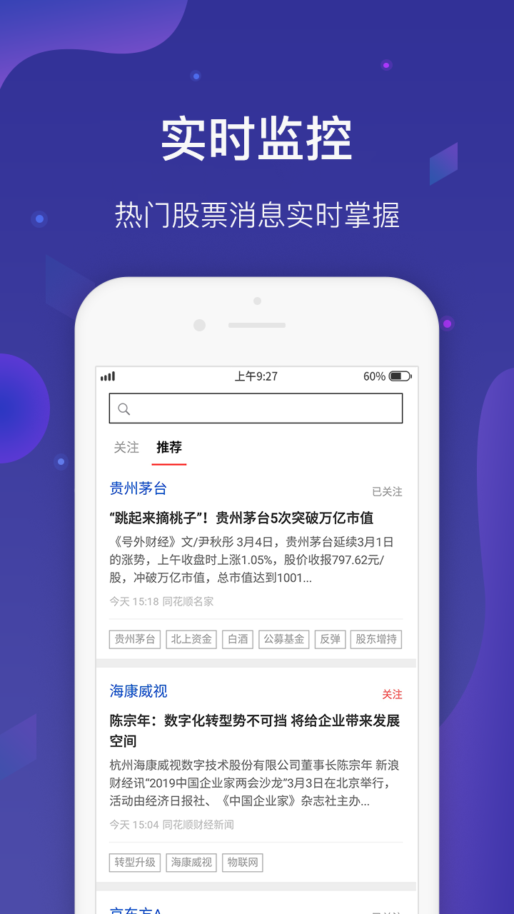 i问财